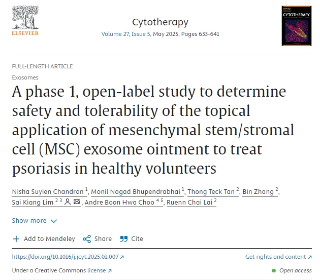 一項 I 期開(kāi)放標簽研究，旨在確定局部應用間充質(zhì)干細胞/基質(zhì)細胞 (MSC) 外泌體軟膏治療健康志愿者牛皮癬的安全性和耐受性