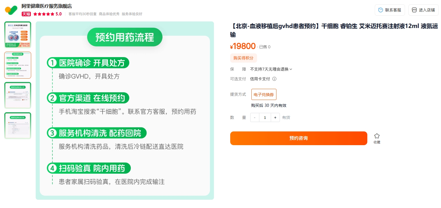 19800元干細胞藥物首張處方落地！到底能治療什么??？哪些患者受益？