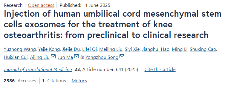 人臍帶間充質(zhì)干細胞外泌體注射治療膝骨關(guān)節炎：從臨床前到臨床研究