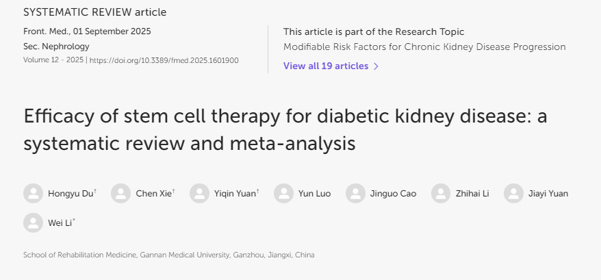 干細胞療法治療糖尿病腎病的療效：系統評價(jià)和薈萃分析