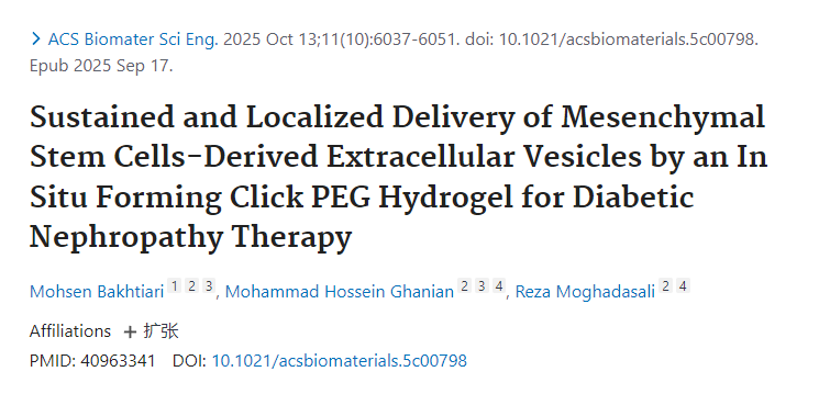 利用原位成型Click PEG水凝膠持續局部遞送間充質(zhì)干細胞來(lái)源的細胞外囊泡治療糖尿病腎病