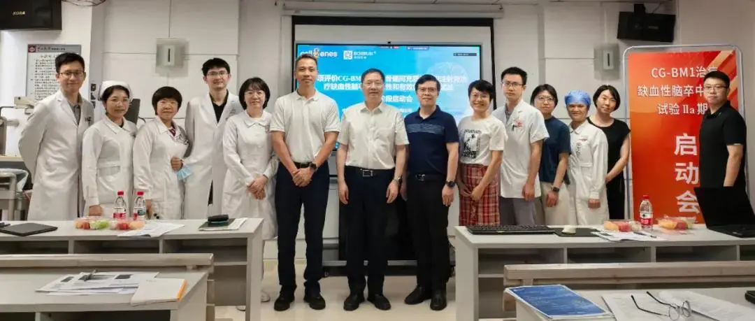 中山大學(xué)附屬第一醫院?jiǎn)?dòng)缺血性腦卒中的臨床試驗Ⅱ期臨床試驗