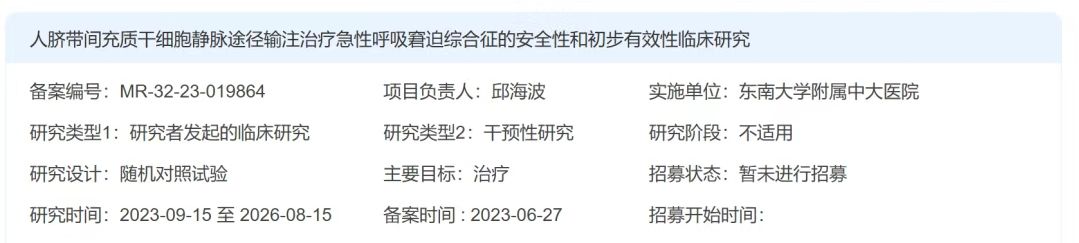 代謝組學(xué)分析表明，磷酸硫胺素是系統性紅斑狼瘡患者間充質(zhì)干細胞移植結果的潛在標志物