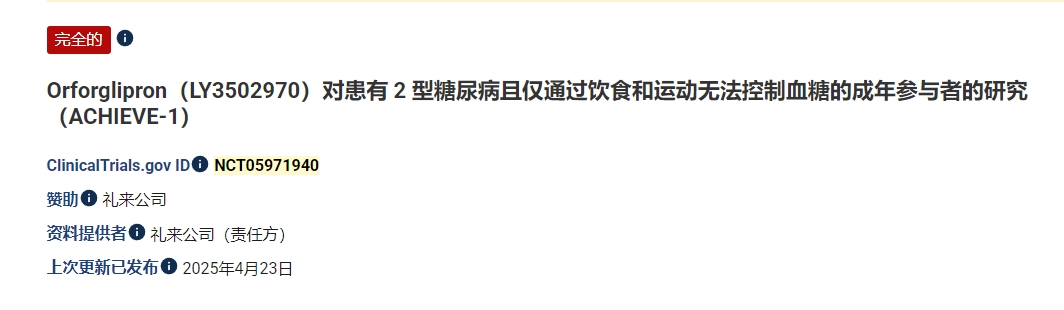 GLP-1受體激動(dòng)劑（GLP-1 RAs）