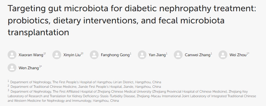 針對腸道菌群的糖尿病腎病治療：益生菌、飲食干預和糞便菌群移植研究