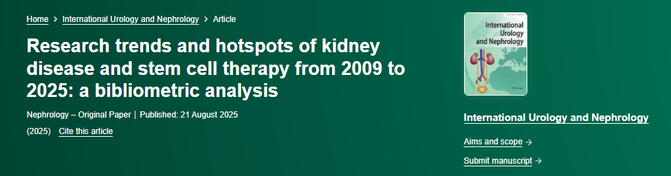 2009—2025年腎臟疾病及干細胞治療研究趨勢與熱點(diǎn):文獻計量分析 2009—2025年腎臟疾病及干細胞治療研究趨勢與熱點(diǎn):文獻計量分析