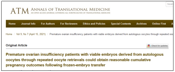 卵巢早衰 卵巢早衰