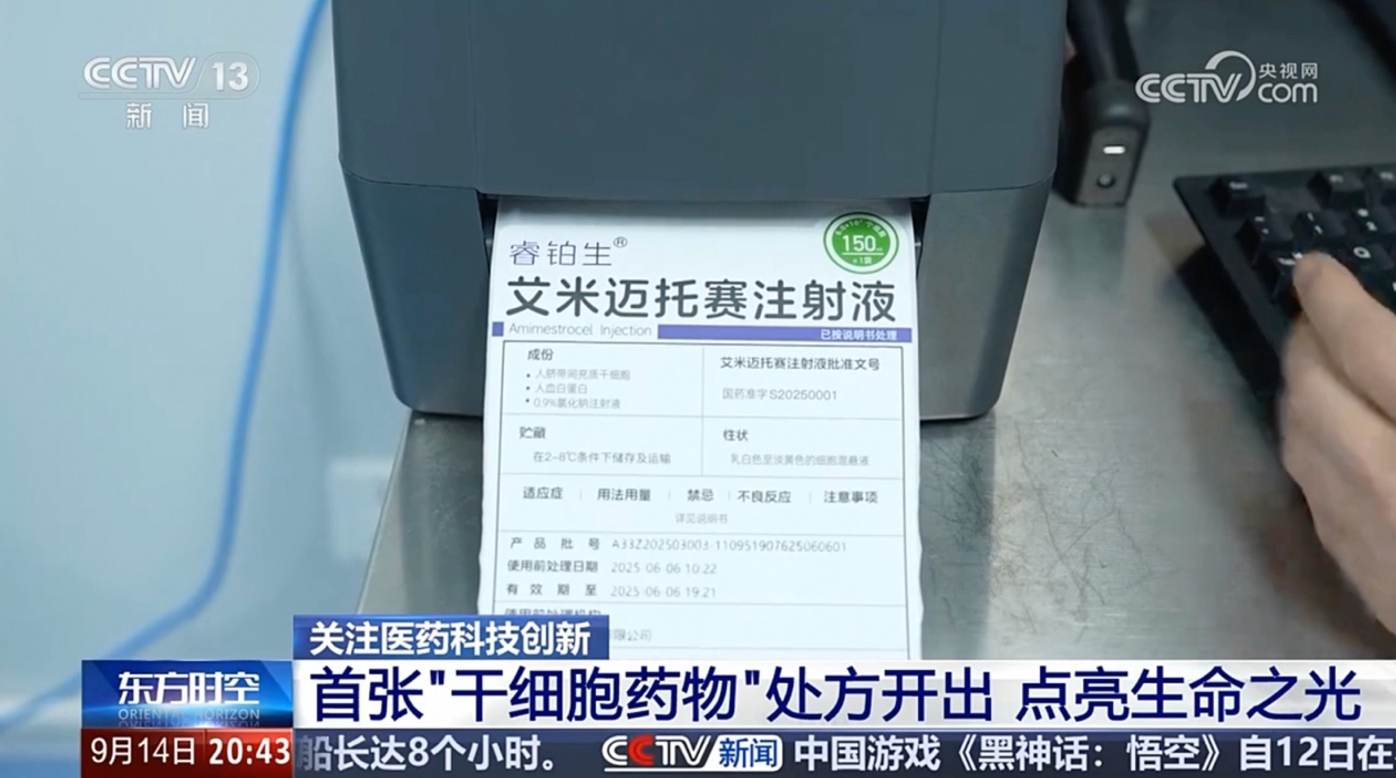 我國首款干細胞藥物臨床成功！首位重癥患者痊愈出院