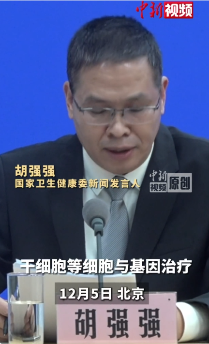 國家衛生健康委醫政司副司長(cháng)胡強強