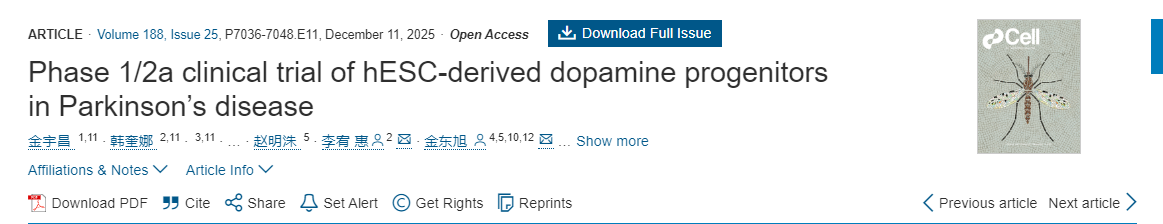 帕金森病患者的人胚胎干細胞衍生多巴胺前體細胞1/2a期臨床試驗