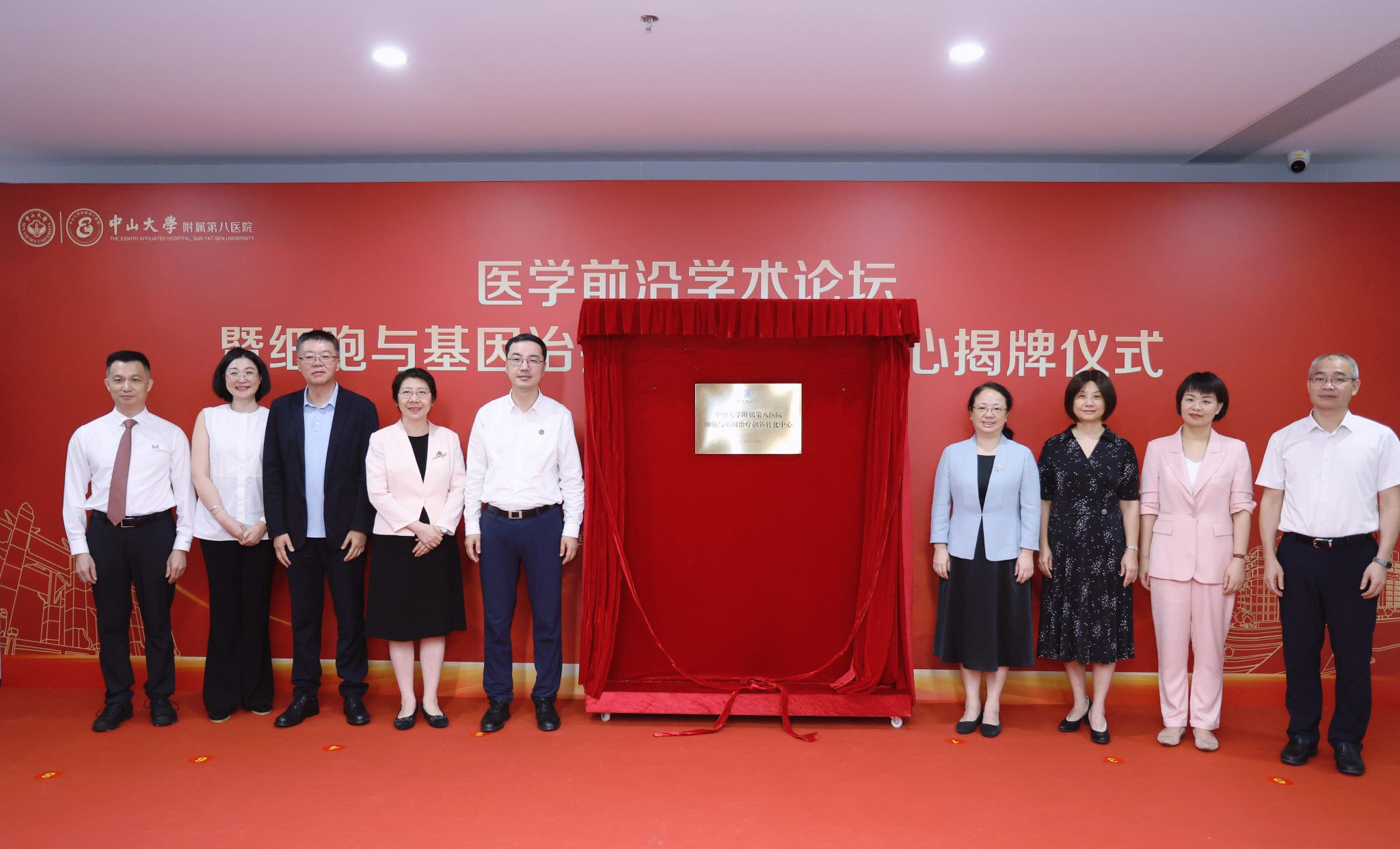 中山大學(xué)附屬第八醫院醫學(xué)前沿學(xué)術(shù)論壇暨細胞與基因治療創(chuàng  )新轉化中心揭牌儀式在河套實(shí)驗室舉行。