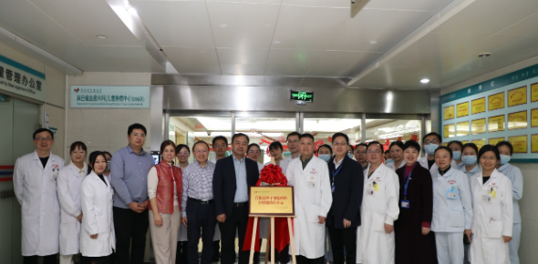 湖南省腫瘤醫院自體造血干細胞移植和細胞治療中心成立。