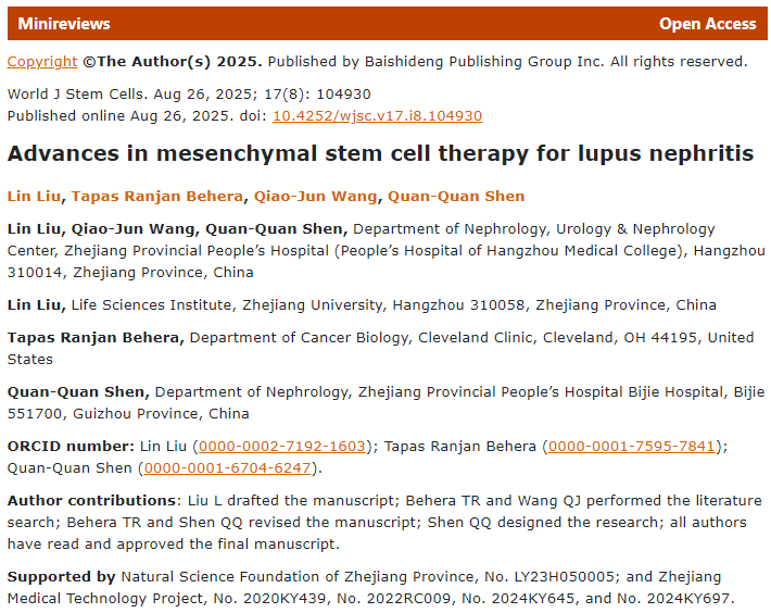 間充質(zhì)干細胞治療狼瘡性腎炎的進(jìn)展