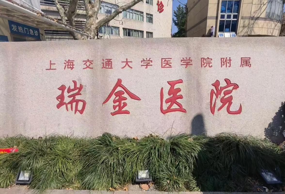 瑞金醫院：全球首批自體iPSC多巴胺能神經(jīng)前體細胞移植治療帕金森病臨床成果